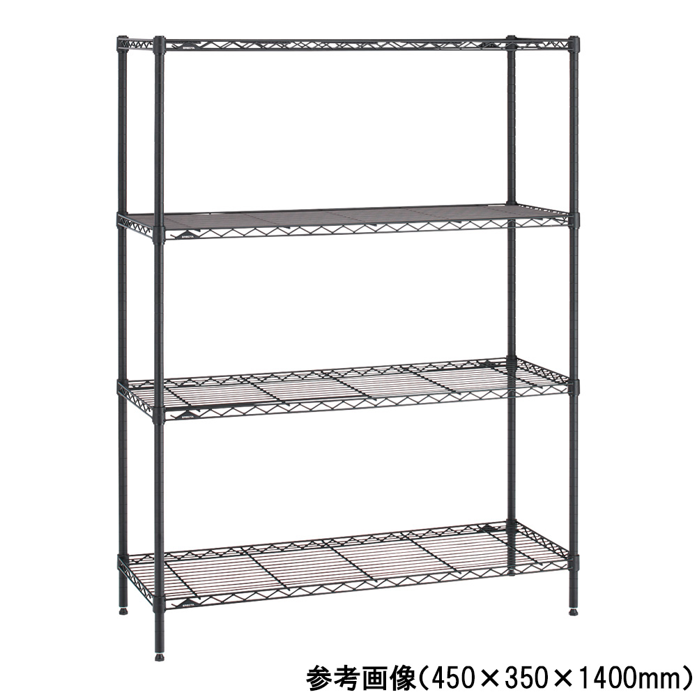 ベーシックシリーズ ワイヤーシェルフ（ブラック） 4段 600×600×1400mm　B2424B54PB4