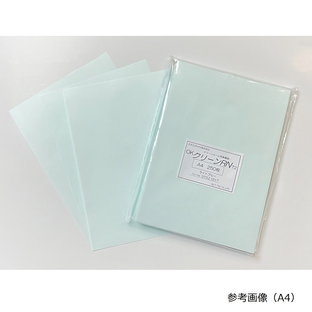 クリーンルーム用無塵紙 厚手（OKクリーンRN）1箱（250枚×10冊入） A4