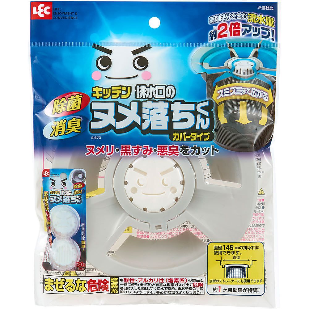 排水口のヌメ落ちくん カバータイプ 吊台紙 S-670