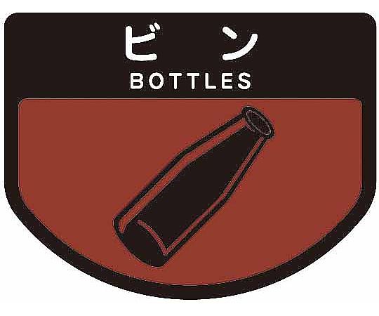 分別シールA ビン SA-09