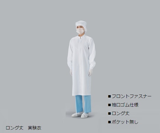 スタンダード クリーンコート（白） ロング丈 3Lサイズ 実験衣シリーズ CJ2185-1