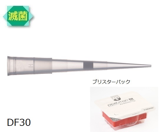 ダイアモンドチップ ブリスター DF30ST＜滅菌＞（96x10ラック） 1セット（96本×10セット入） F172303