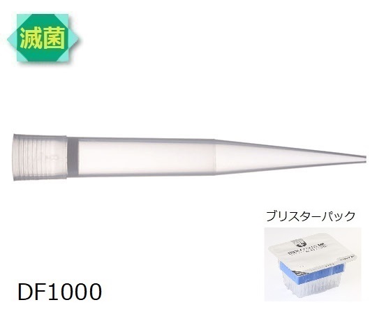 ダイアモンドチップ ブリスター DF1000ST＜滅菌＞（96x10ラック） 1セット（96本×10セット入） F172603