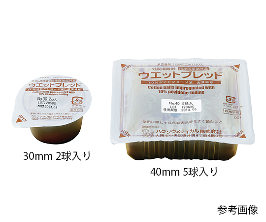 ウエットプレット 25mm 3球/個×24個入 No.25-3