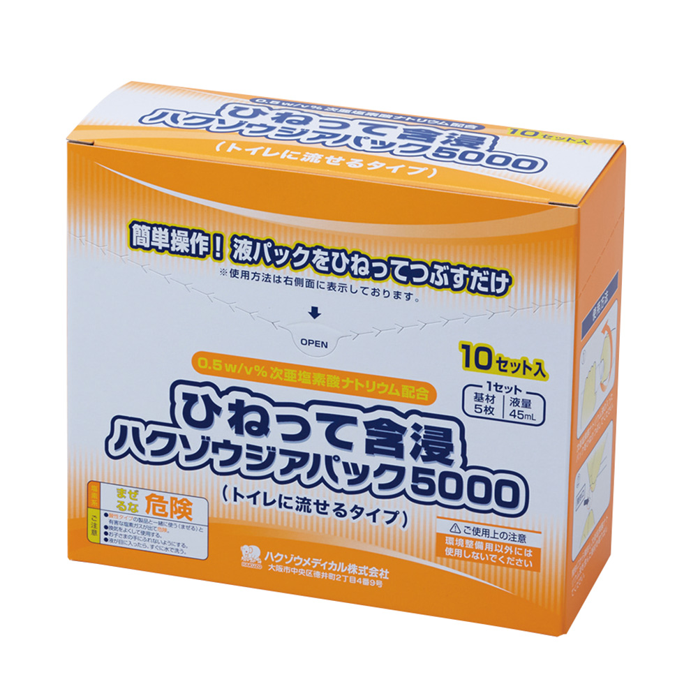 ひねって含浸ハクゾウ ジアパック5000 1箱（5枚×10袋入） 3162105