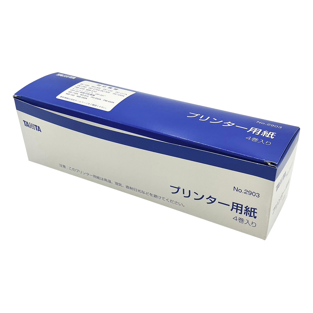 業務用専用プリンタ用紙4巻セット 2903