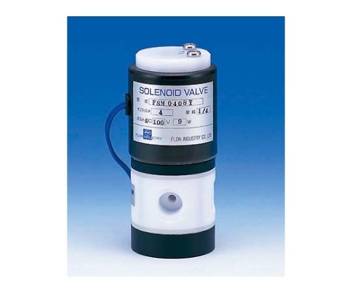 PTFE3方メス電磁弁 FSM-0408Y AC100V F-2371-003