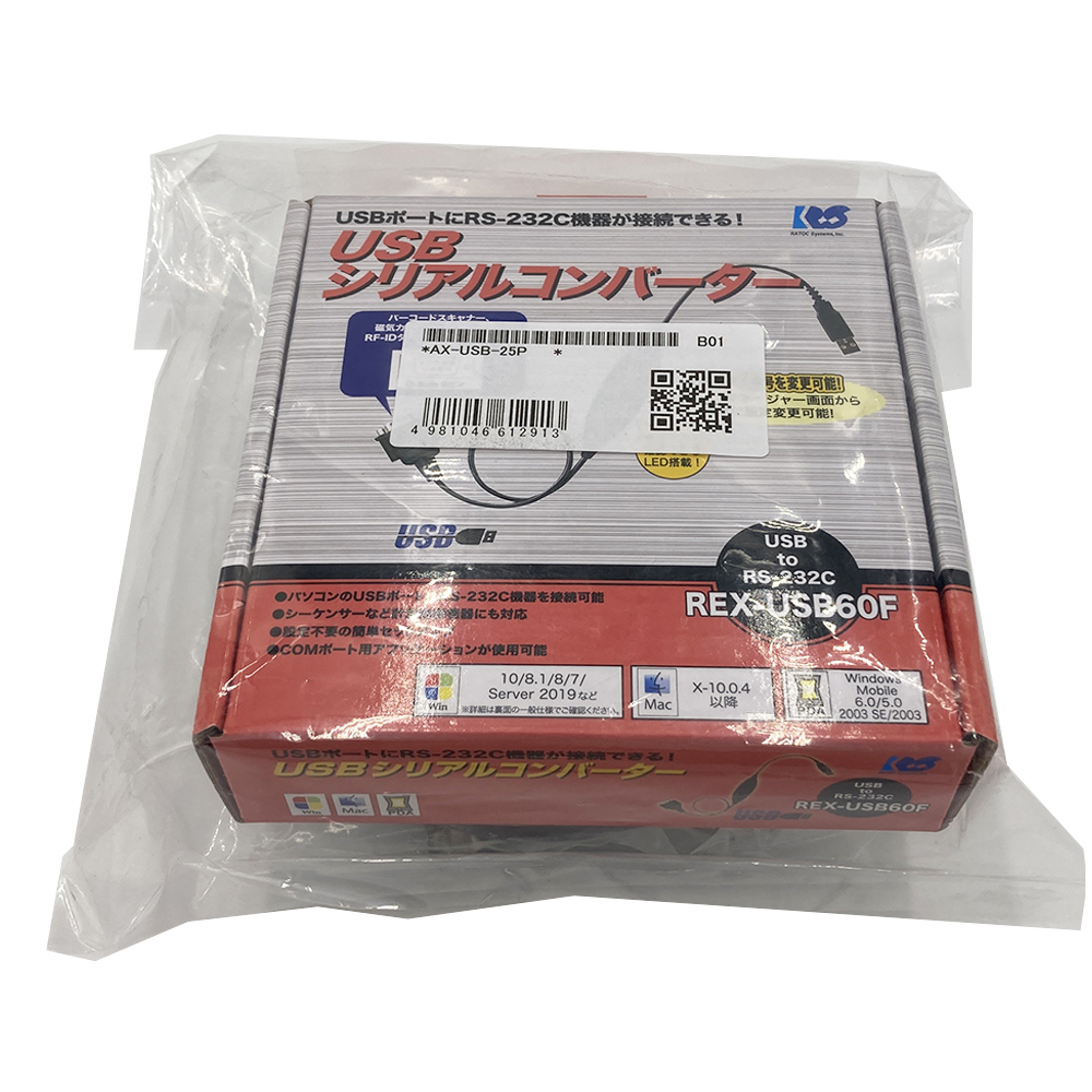 USBコンバータ・ケーブルセット AX-USB-25P