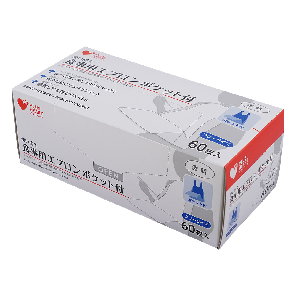 使い捨て食事用エプロン ポケット付 60枚入 73740