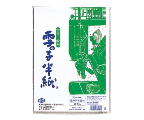 雪の子半紙 竹 20枚入 P20ハ-1