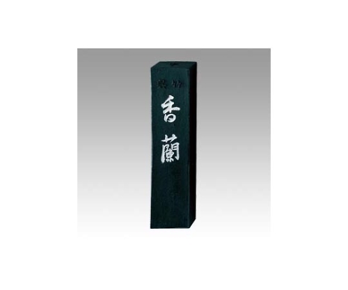 墨 香蘭 1.0丁型 AB3-10