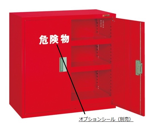 危険物保管ロッカー KU-AR1