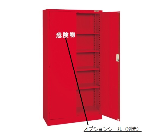 危険物保管ロッカー R-360
