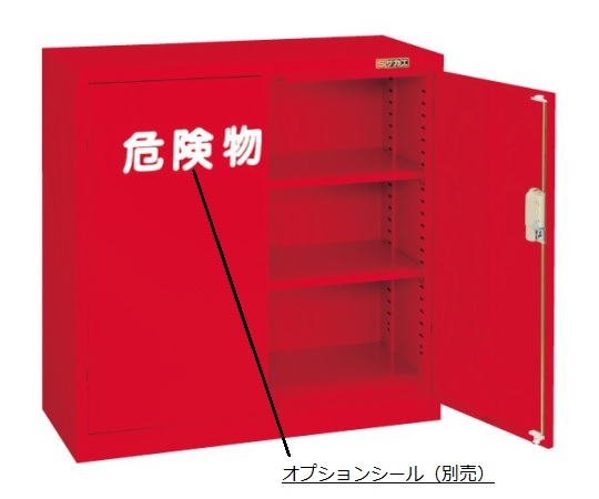 危険物保管ロッカー R-330
