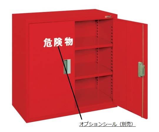 危険物保管ロッカー KU-AR