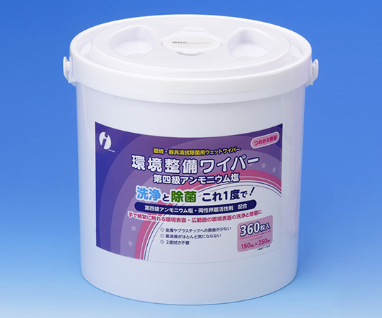 環境整備ワイパー第四級アンモニウム塩 詰替え容器 004-49160