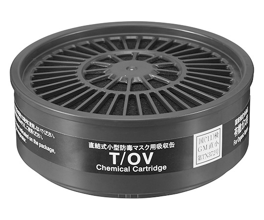 吸収缶（防じん・防毒両検定マスク用） T/OV 01131