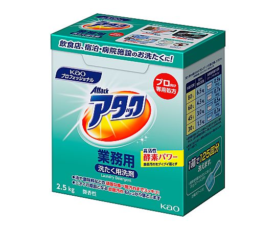アタック 業務用 洗濯洗剤 粉末 2.5Kg 1箱