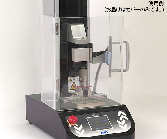 MCT用 飛散防止カバー JM-X012