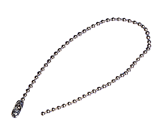 ボールチェーン Φ2.3×150mm ステンレス（SUS316L）1組（5本入） 860-201