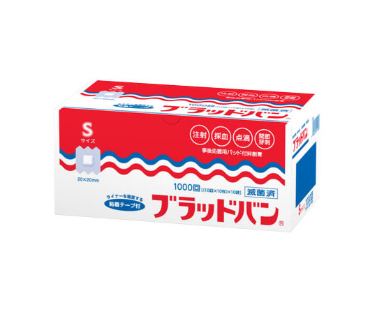 ブラッドバン S 20mm×20mm 1000回分 1箱（1000片入） 937-01109