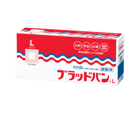 ブラッドバン L 35mm×35mm 500回分 1箱（500片入） 937-01111