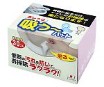おしっこ吸う～パット 30個入 AE-92