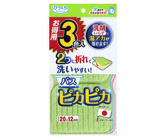 お得用バスピカピカ3色入 BF-53