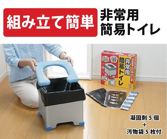 非常用簡易トイレ R-39