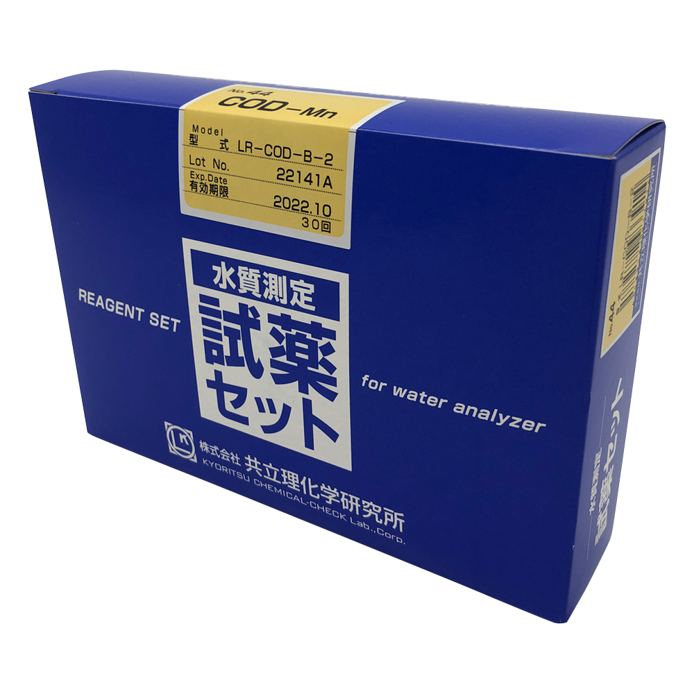 水質測定用試薬セット No.44 COD LR-COD-B-2