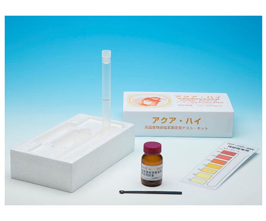 高濃度残留塩素測定器 アクア･ハイ