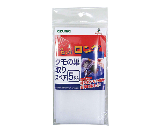 クモの巣取り用スペア 5枚入 SQ011