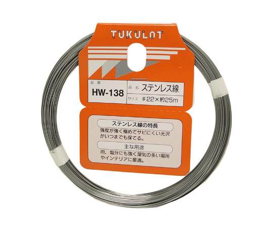 ステンレス線 #22×25m HW-138