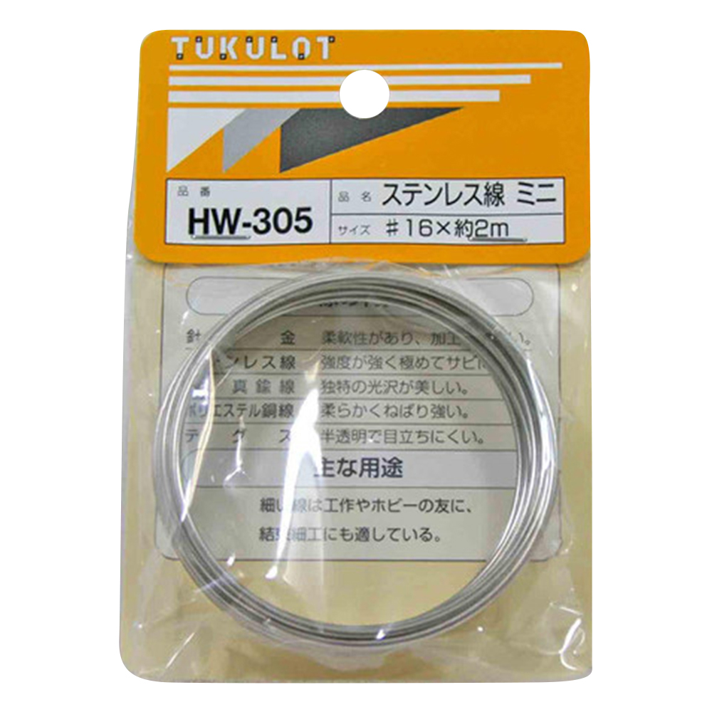 ステンレス線 #16×2m HW-305