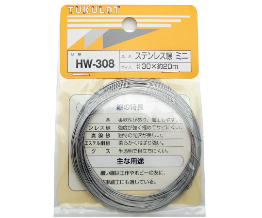 ステンレス線 #30×20m HW-308