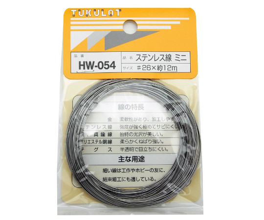 ステンレス線 ミニ #26×12m HW-054