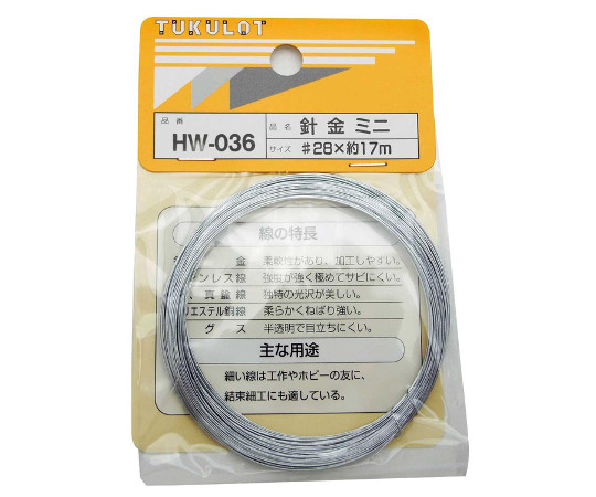 針金 ミニ #28×17m HW-036