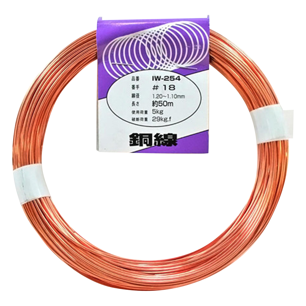 銅線 #18×約50m IW-254