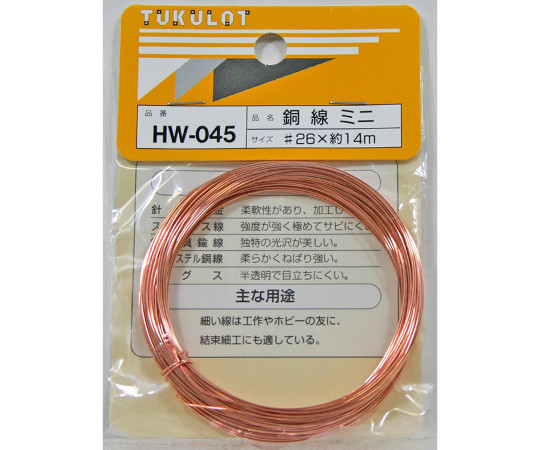銅線 #26×約14m HW-045