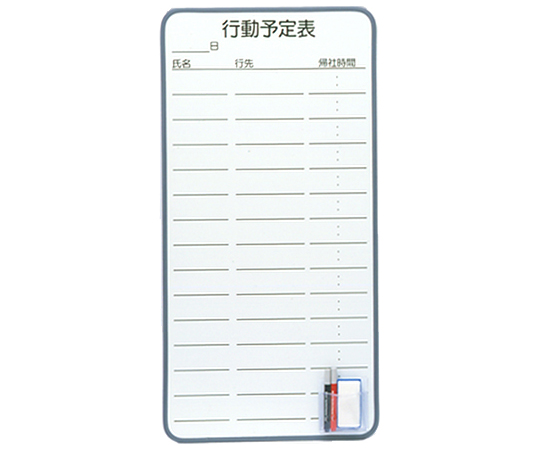 ホワイトボード 行動予定表 小 WB-3D