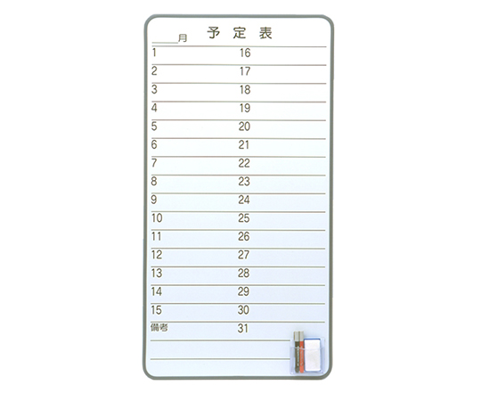 ホワイトボード 月予定表 WB-4M
