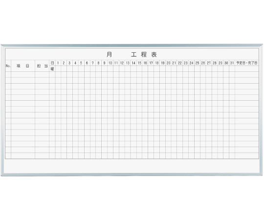 MAJIシリーズ 1カ月工程表(15段) 壁掛 ホーロー MH36K1