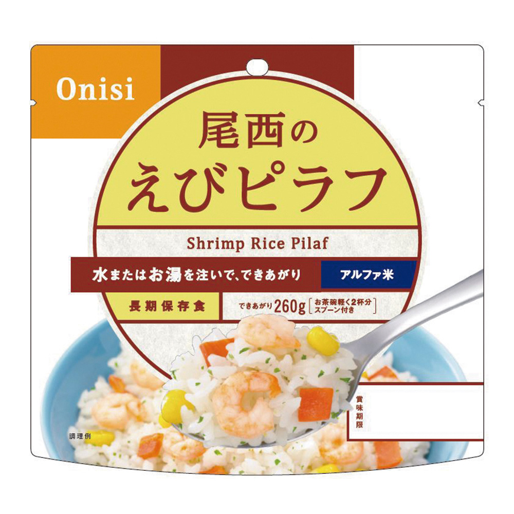 尾西のえびピラフ 50食入 1201SE