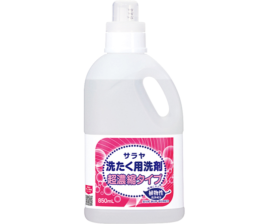 サラヤ 洗たく用洗剤 超濃縮タイプ 850mL 51701