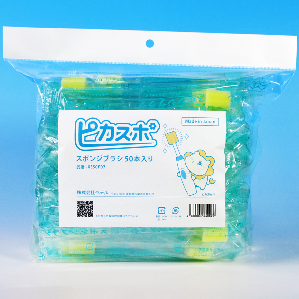 スポンジブラシ やわらかめ 50本入り ピカスポ用 X350P07