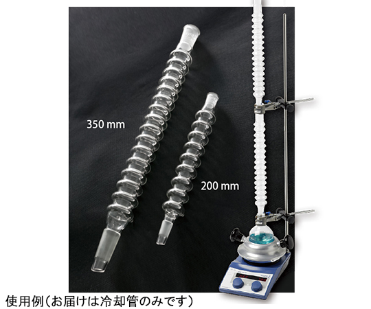 空冷式冷却管 コンデンシン(TM) 200mm 29/42タイプ 3403-200-5L