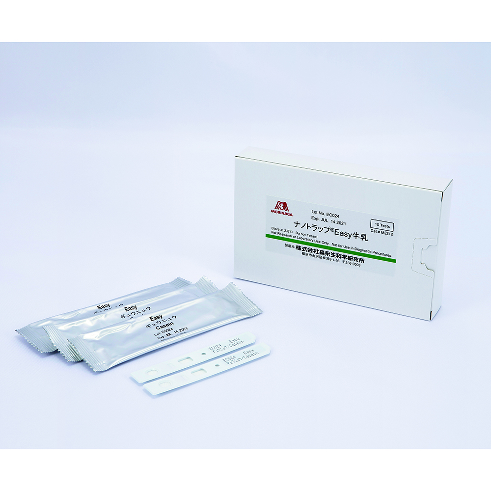 ナノトラップ（R）Easy牛乳（アレルゲン検出キット） M2212