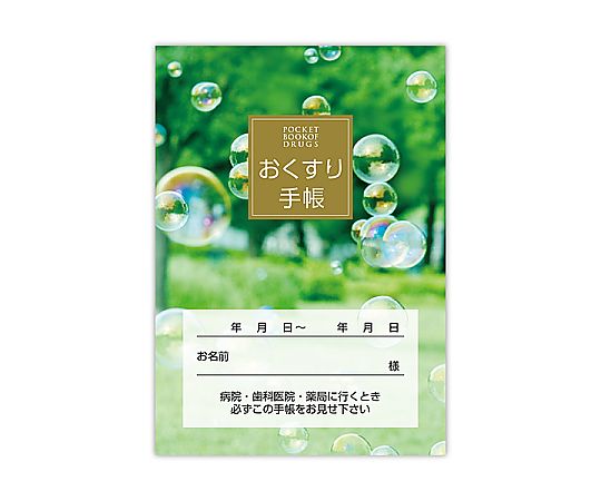 おくすり手帳 100冊/包 KS-1
