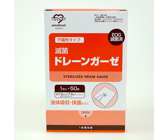 ワンウェイ滅菌ドレーンガーゼ 1箱(50袋入) 13803