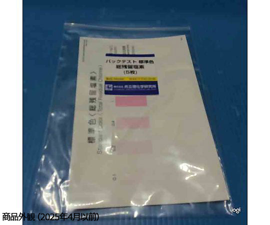 パックテスト標準色 5pc 総残留塩素 1袋（5枚入） WAK-T-ClO-SH5